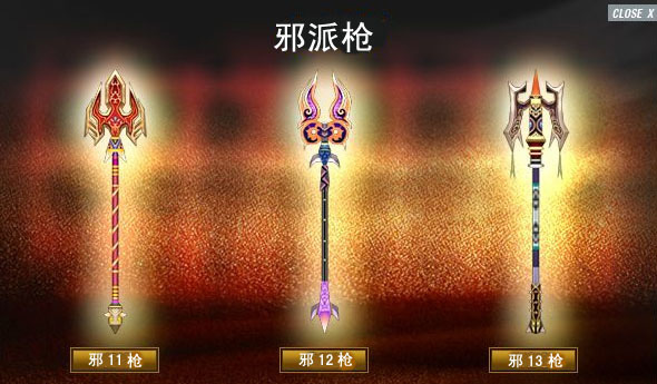 装备介绍