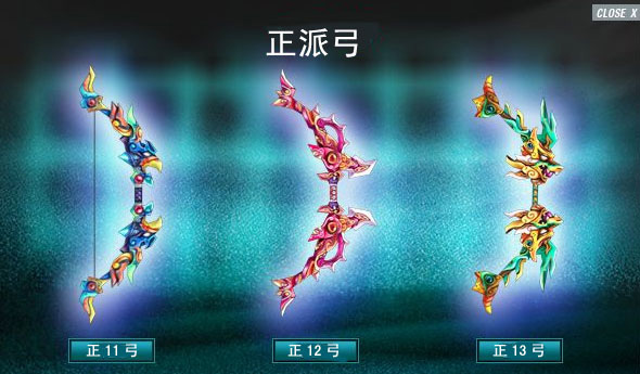 装备介绍