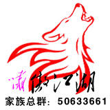 家族标志